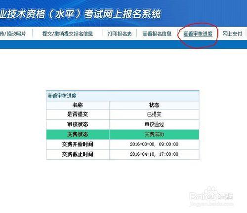 河南省學生報名計算機軟考的步驟和注意事項