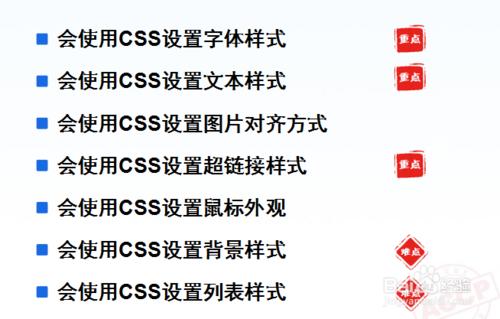 CSS美化網頁元素