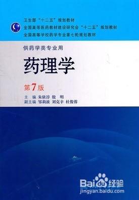 藥理書那麼厚怎麼看？