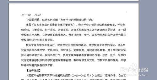 怎樣在Word文件中設定奇偶不同的頁首