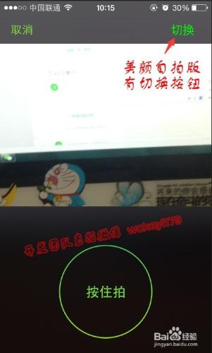 朋友圈切換前置攝像頭自拍美顏小視訊（純分享）