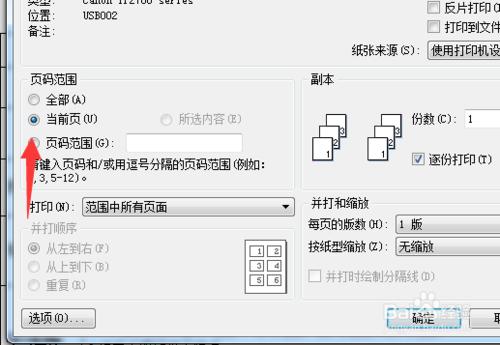 電腦連線印表機之後如何進行列印？