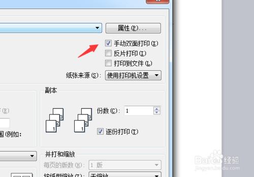 電腦連線印表機之後如何進行列印？