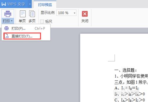 電腦連線印表機之後如何進行列印？