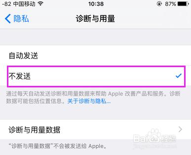 iOS 9哪些不常用功能？iPhone 6怎樣設定省電？