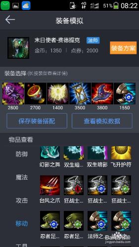 LOL6.9版本末日如何出裝加點