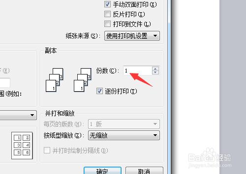 電腦連線印表機之後如何進行列印？