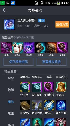 LOL6.9版本努努怎麼出裝加點