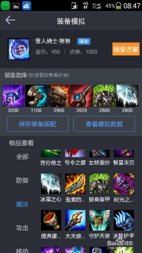 LOL6.9版本努努怎麼出裝加點