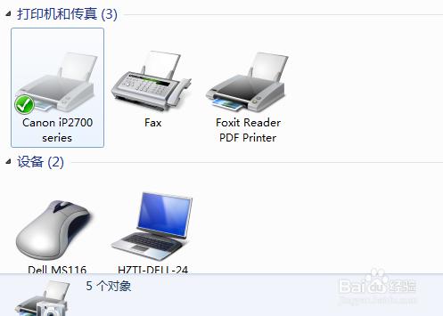 電腦連線印表機之後如何進行列印？