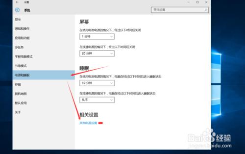 win10筆記本如何設定快速啟動