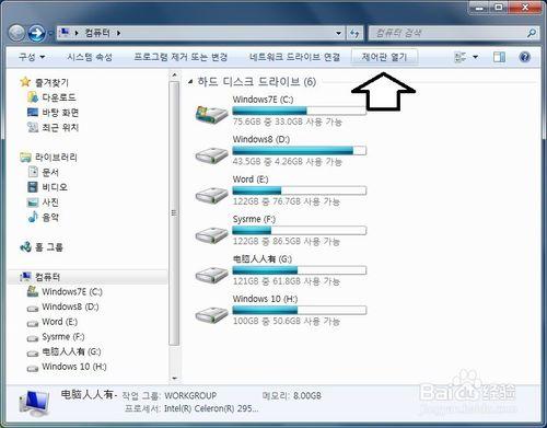 如何將電腦系統的韓文改成中文（簡體）