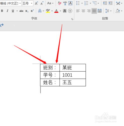 word文件中怎樣隱藏表格的邊框