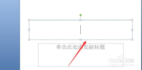 PPT怎樣製作空心字？