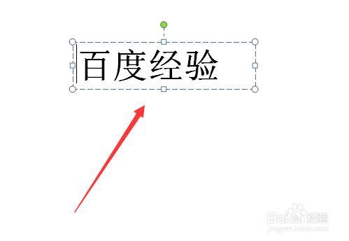 PPT怎樣製作空心字？