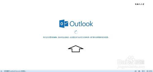 如何註冊outlook電子郵箱