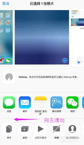 iPhone 6s未越獄：方形圖示秒變圓形！