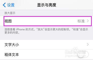 iPhone 6s未越獄：方形圖示秒變圓形！