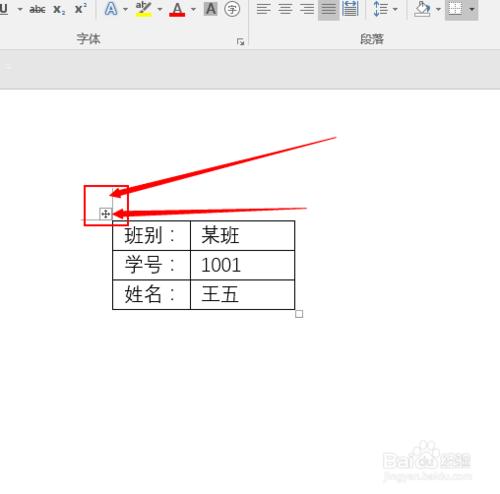 word文件中怎樣隱藏表格的邊框