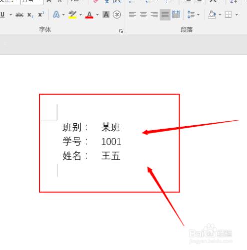 word文件中怎樣隱藏表格的邊框