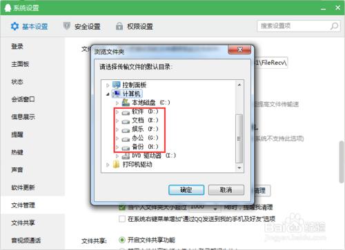 如何清理QQ聊天記錄接收到的圖片及更改目錄