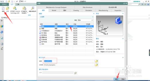 怎樣用UG中的旋轉命令建模