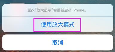 iPhone 6s未越獄：方形圖示秒變圓形！