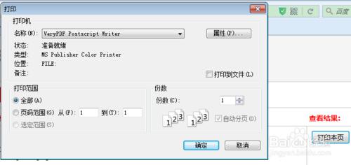 解決IE下“已經阻止ActiveX控制元件”方案