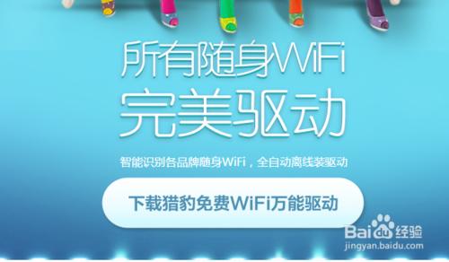 隨身WiFi裝置插入電腦不能用怎麼辦