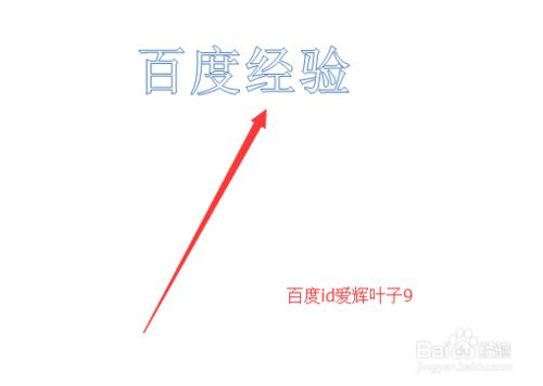 PPT怎樣製作空心字？