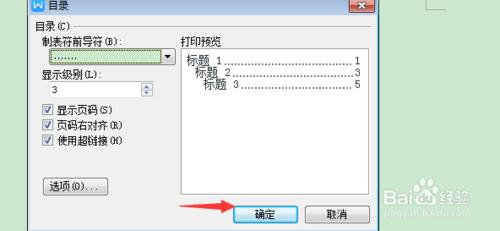 教你如何匯入目錄