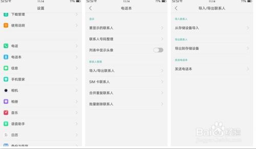 oppor9plus的系統拿到手如何正確使用？