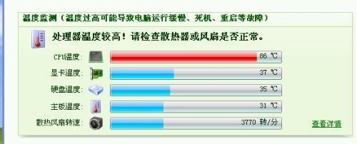 電腦CPU溫度過高怎麼辦教程