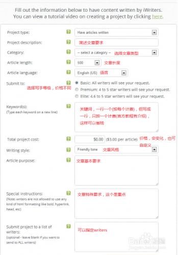 如何通過iWriter外包購買英文文章