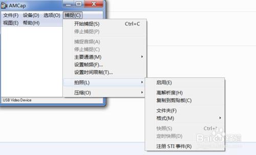 如何開啟win7系統電腦的攝像頭