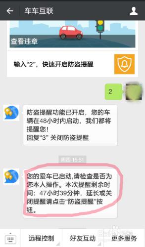 防盜行車記錄儀使用方法