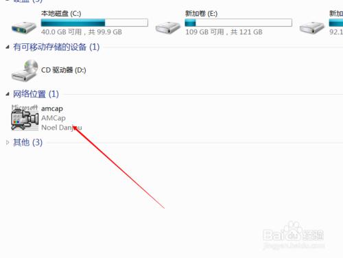 如何開啟win7系統電腦的攝像頭