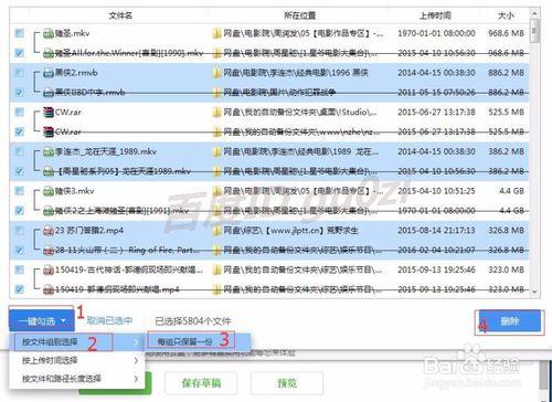 網盤,360雲盤怎麼掃描相同檔案清理重複節省空間