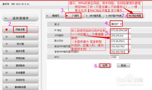 BL-D9103【單位固定IP】設定安裝教程—WIN7系統