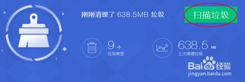 如何刪除在360中已下載的軟體