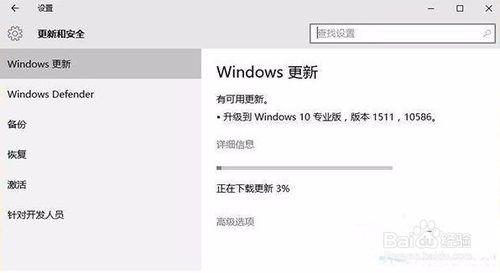 Win10升級TH2正式版詳細教程