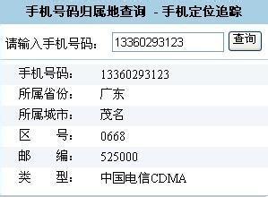 你的哪幾種資訊不能“晒”？