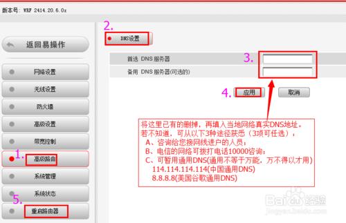 BL-D9103【單位固定IP】設定安裝教程—WIN7系統