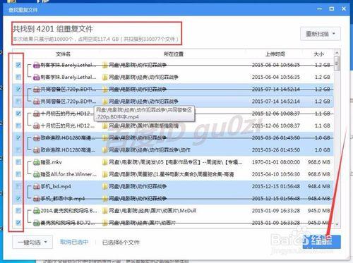 網盤,360雲盤怎麼掃描相同檔案清理重複節省空間