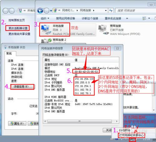 BL-D9103【單位固定IP】設定安裝教程—WIN7系統