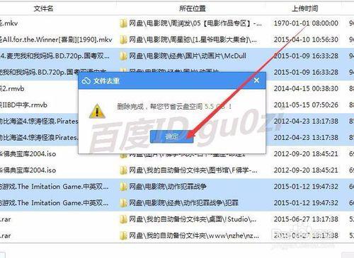 網盤,360雲盤怎麼掃描相同檔案清理重複節省空間