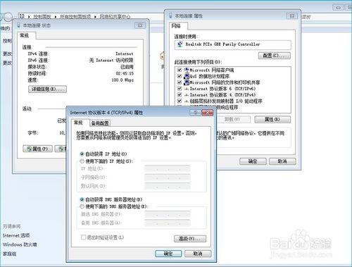 BL-D9103【單位固定IP】設定安裝教程—WIN7系統