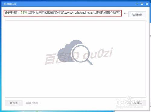 網盤,360雲盤怎麼掃描相同檔案清理重複節省空間