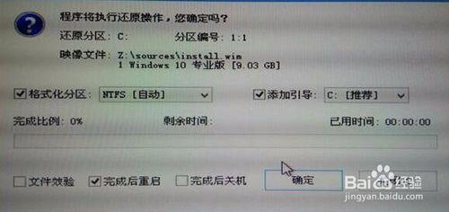 win8升級win10快速安裝教程