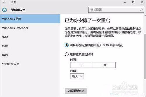 Win10升級TH2正式版詳細教程